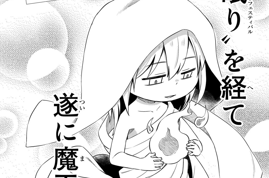 【第49話】進化