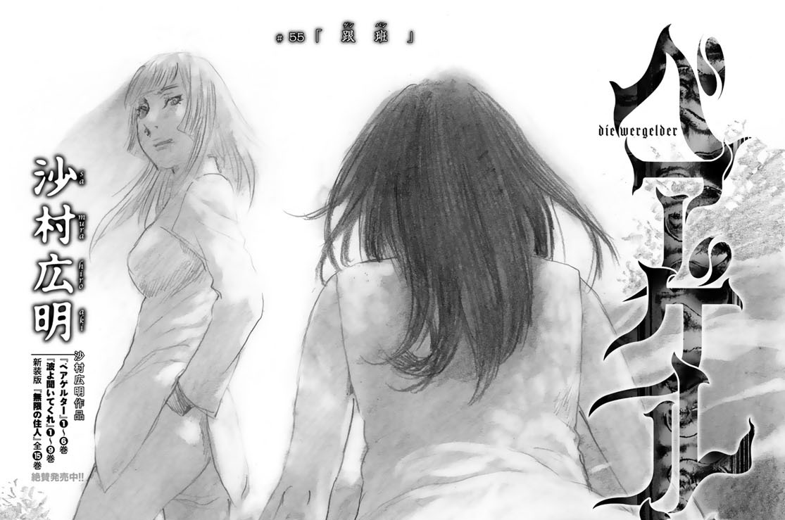 【#55】跟班（ゲンバン）