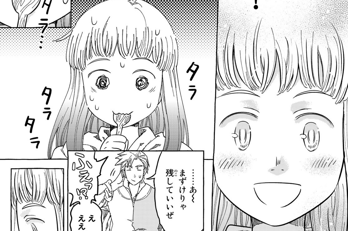 第２葉　樫の城②