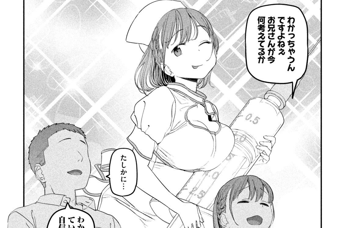 第７０話　アイちゃん⑳