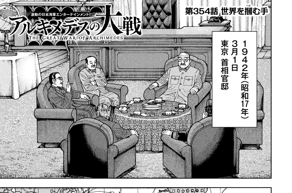 第３５４話　世界を摑む手