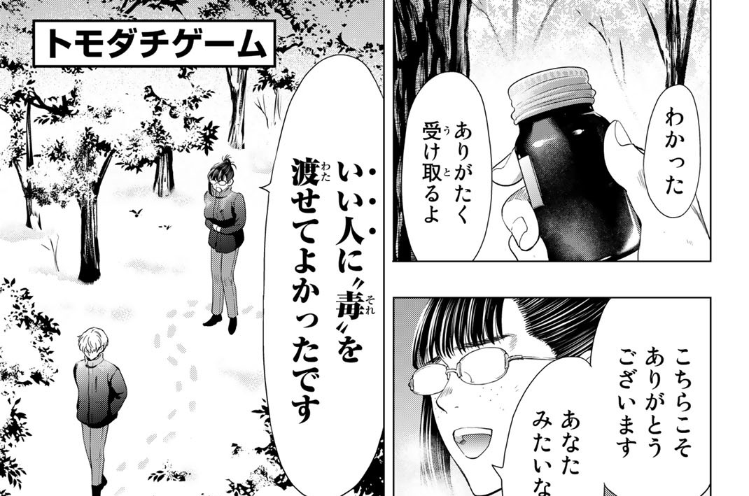 第１０７話　普通という狂気