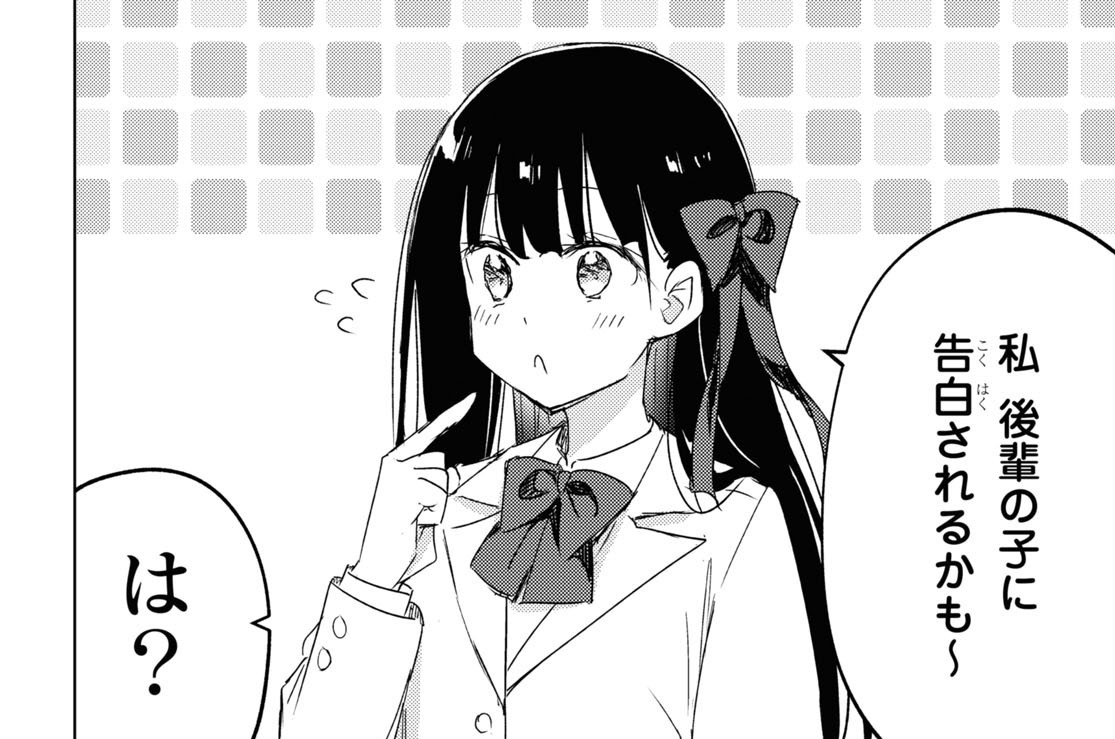 甘えさせて雛森さん！ tsuke / 第21話 コミックDAYS