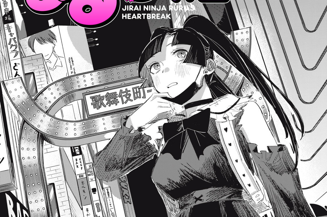 第１話　もうホストには沼らない