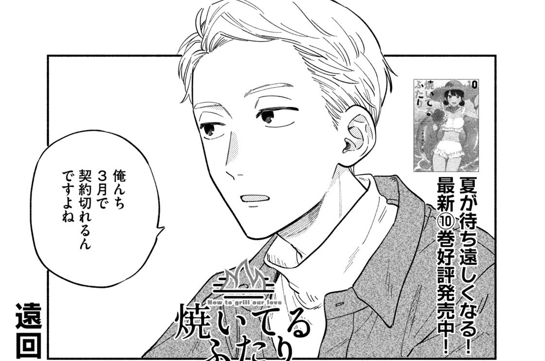 第１０２話　こだわりおだしでおにぎり＆みそ汁