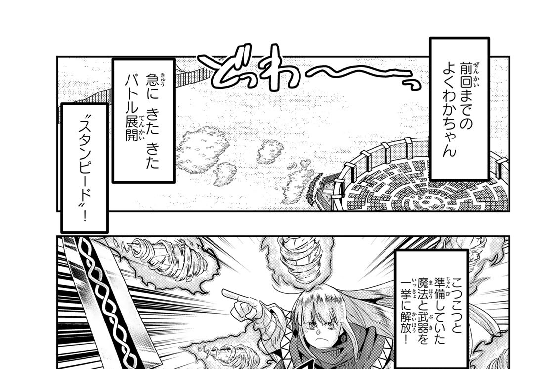 第７４話　よくわからないけれど銀髪伝説のはじまりみたいです