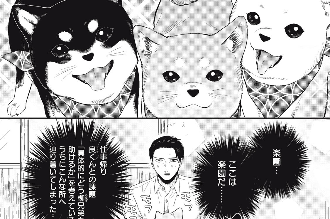 第２０話　ぶらり都内普通旅（中編）