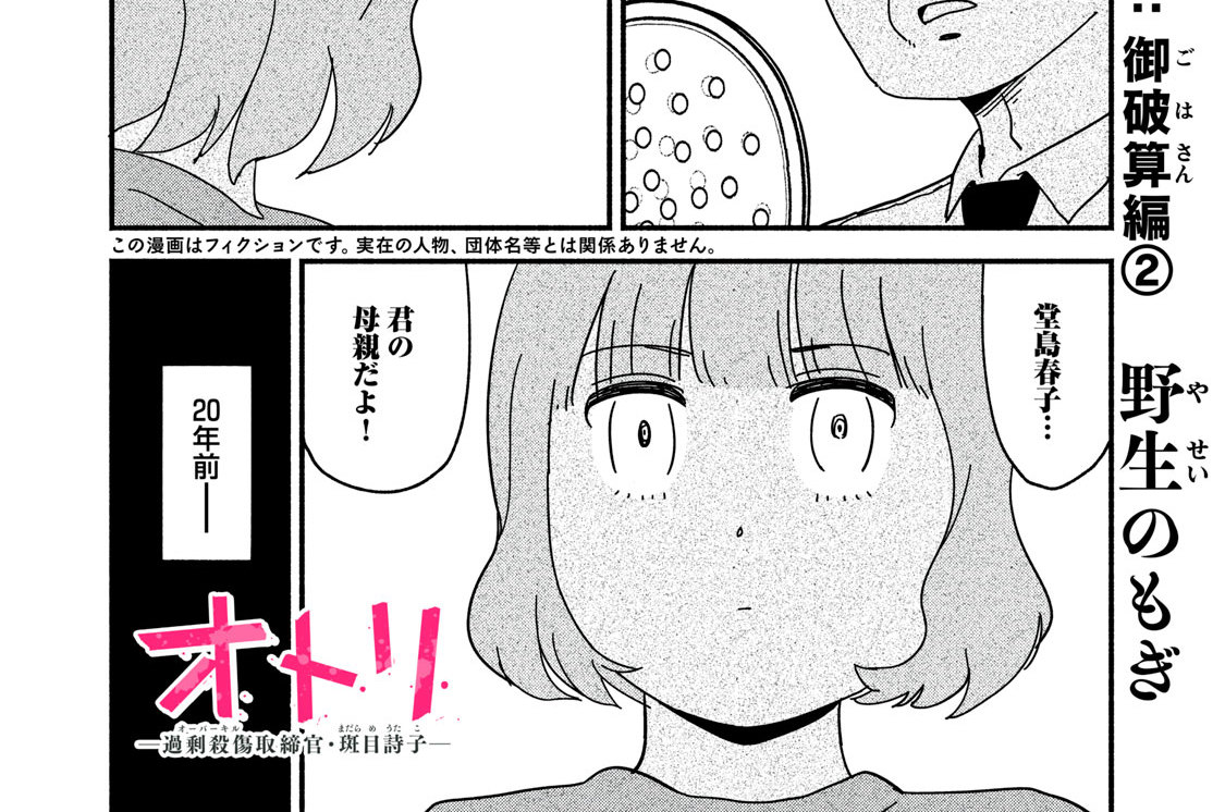 ＣＡＳＥ：２７　御破算編②