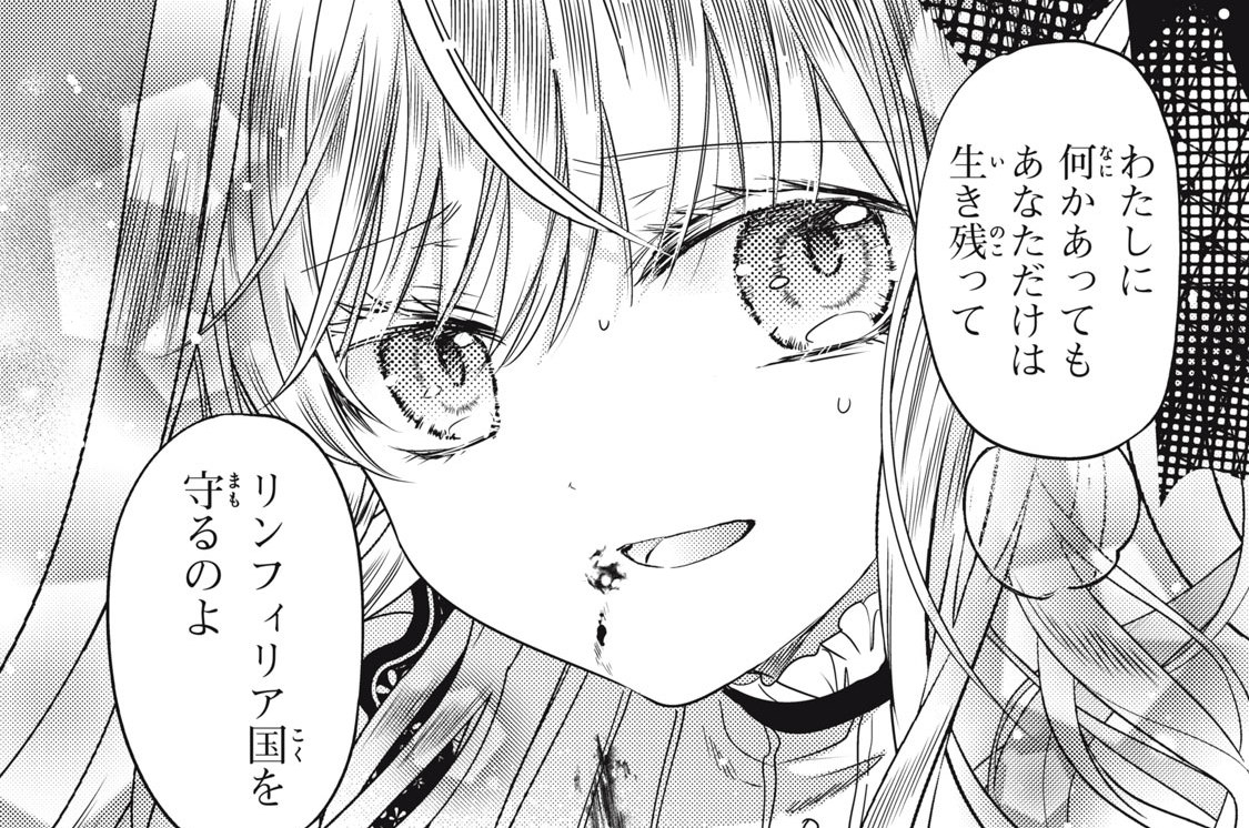 5話-3 身代わりになった日③