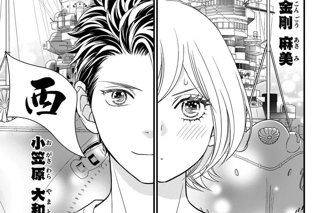 第９話　東西戦（１）