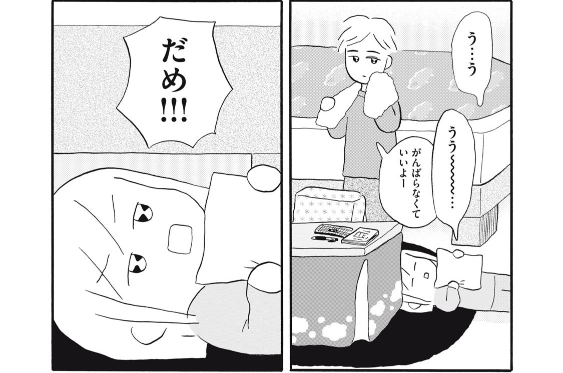 第８話　てんちゃん、通院するも謎は深まる