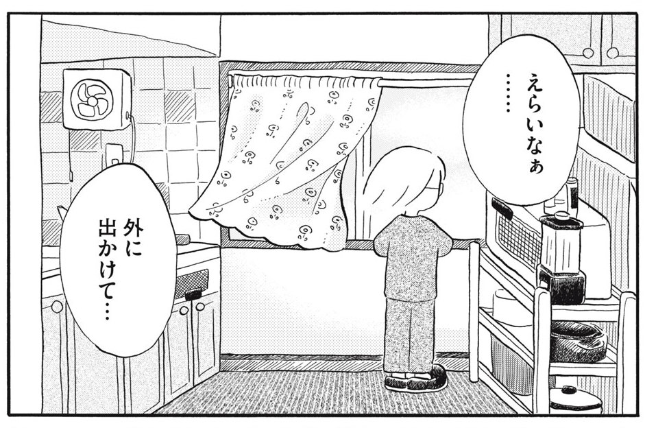 第１４話　てんちゃん、人生観が変わる