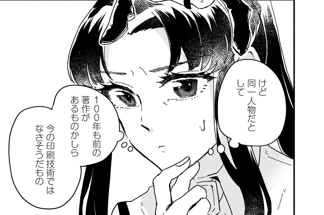 第１２話「訪問」①