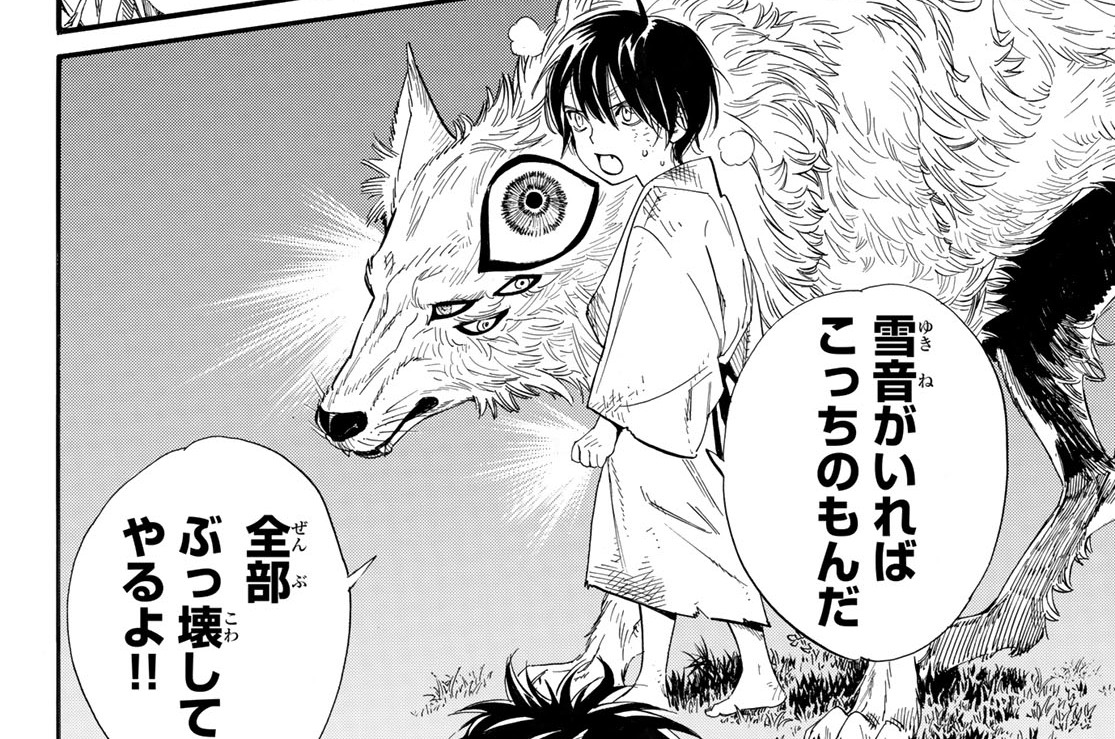 【第105話】［狭間なき世］