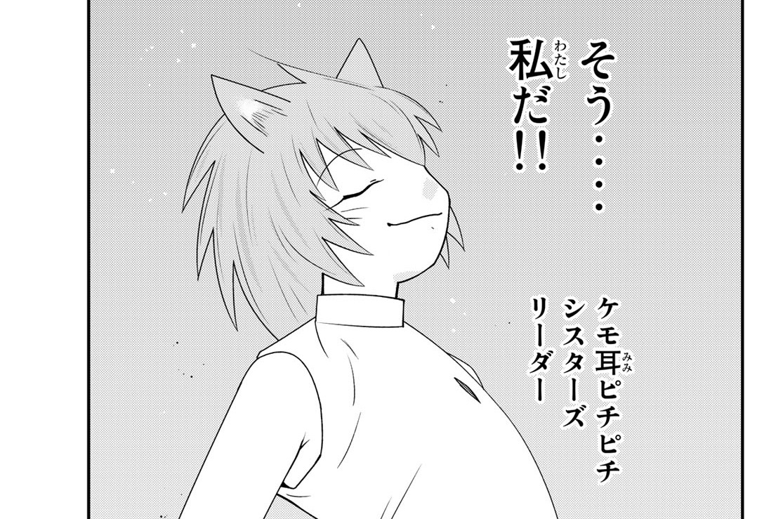 【第二十一話(3)】