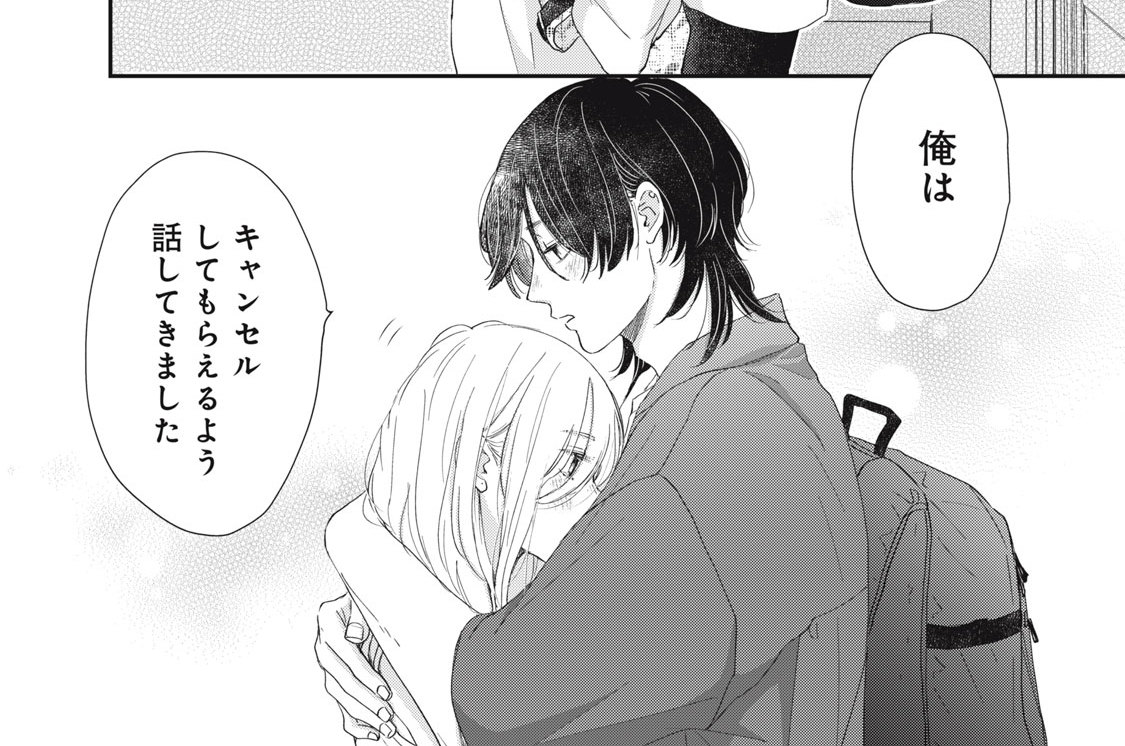 ６　藤原くんのことが好きなんだ（４）