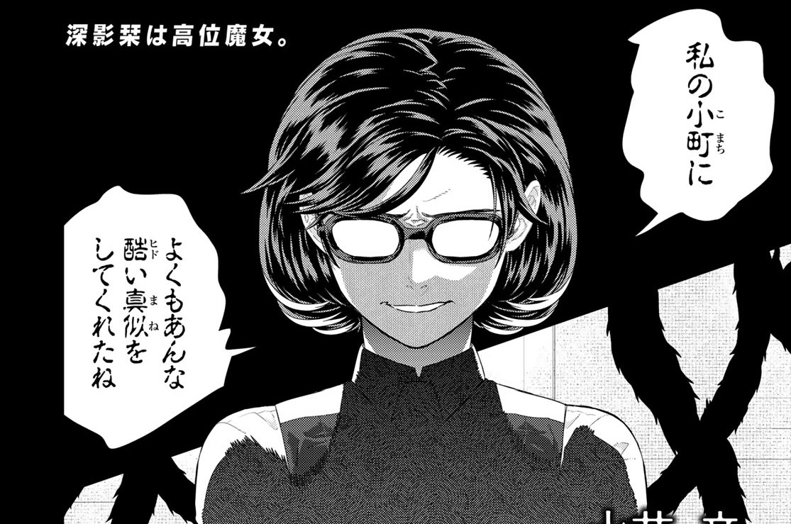 その１４　小町さんと２人の魔女　後編①