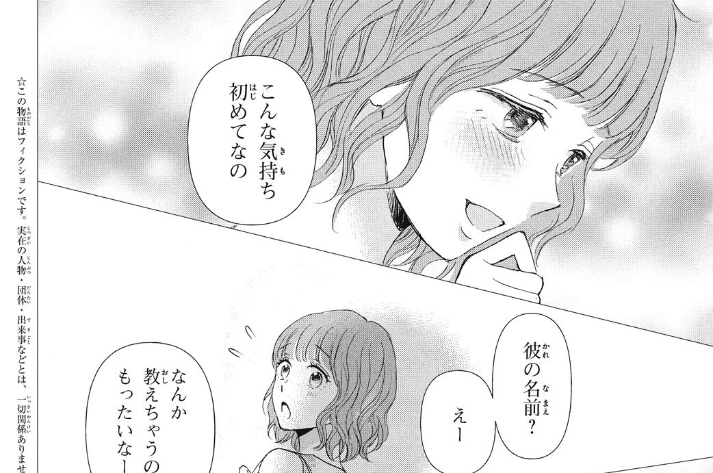 第５話　禁断の関係