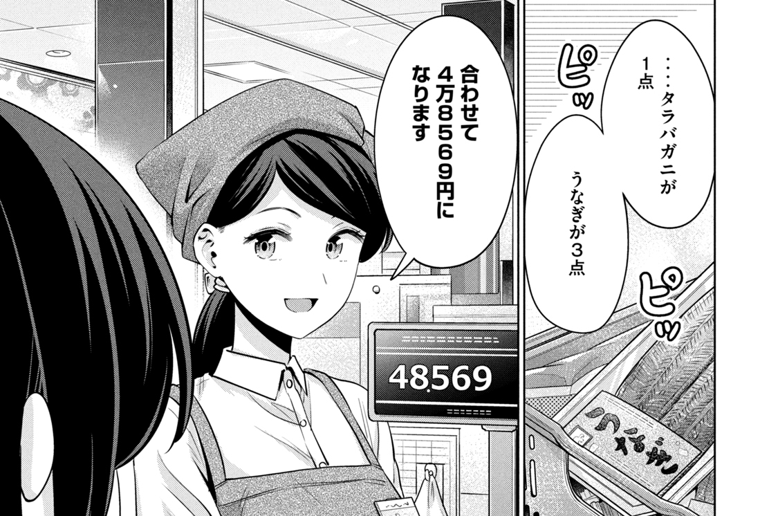 第２６話　待たされ４人組
