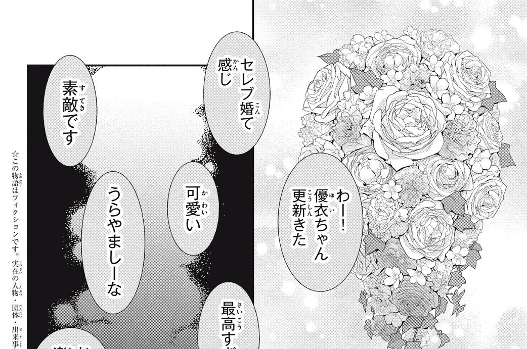 第７話　私だけのもの