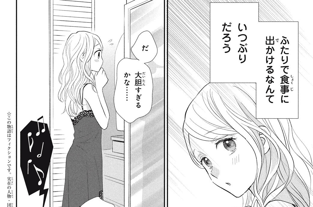 第８話　ふたつの愛