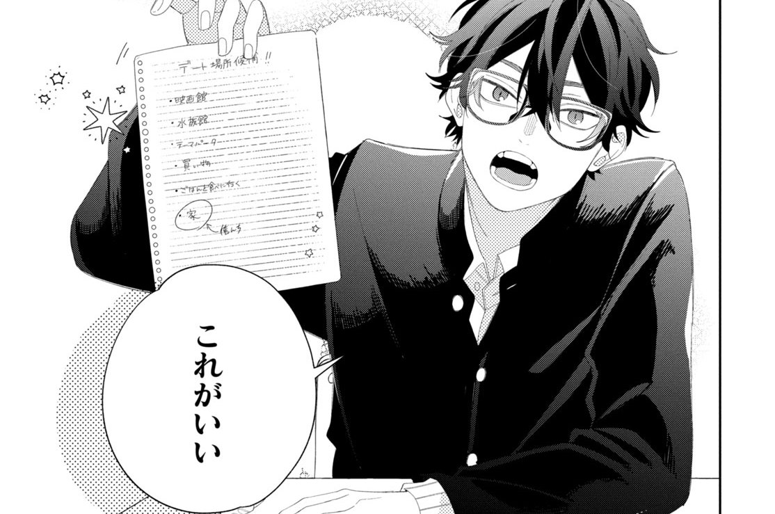 ＃１７　俺の彼女（４）