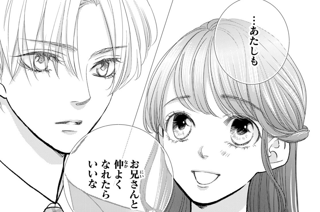 ＃１７　最強のライバル（１）