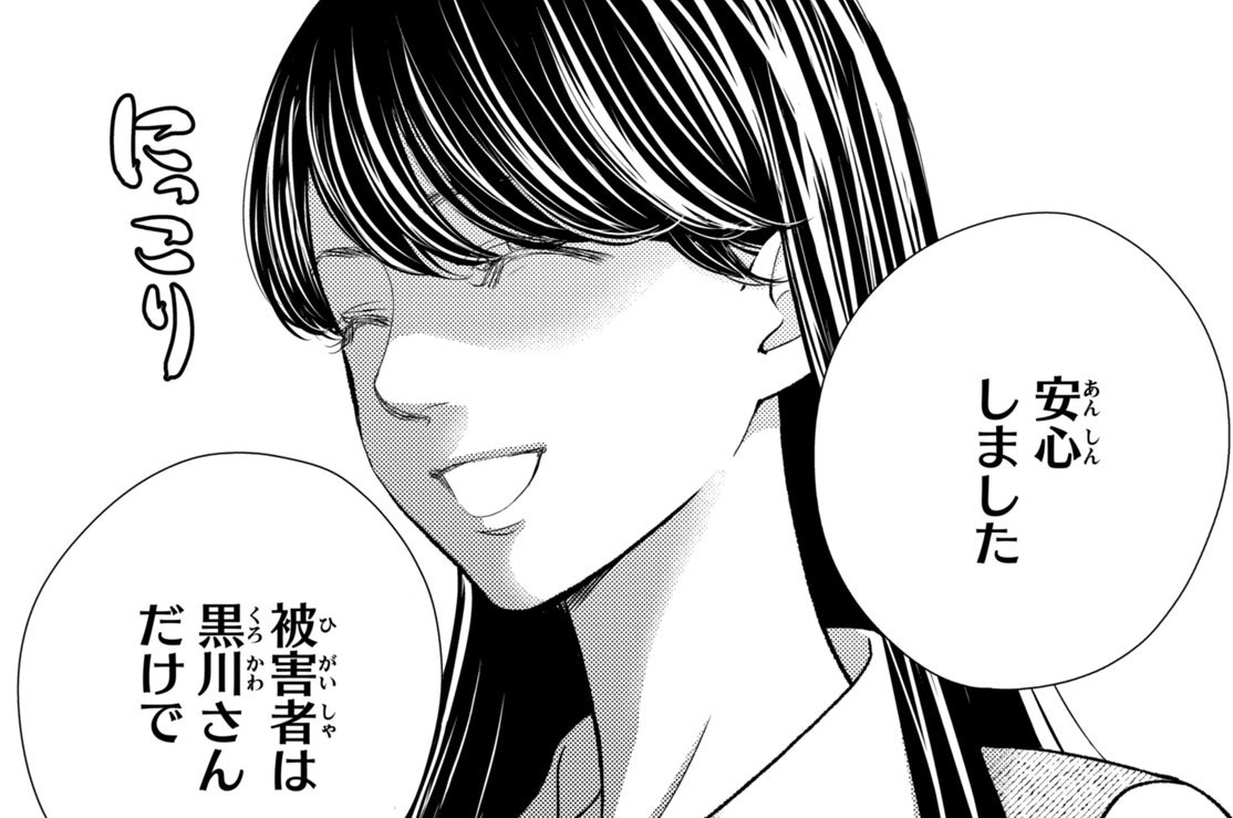 ＃１７　最強のライバル（２）