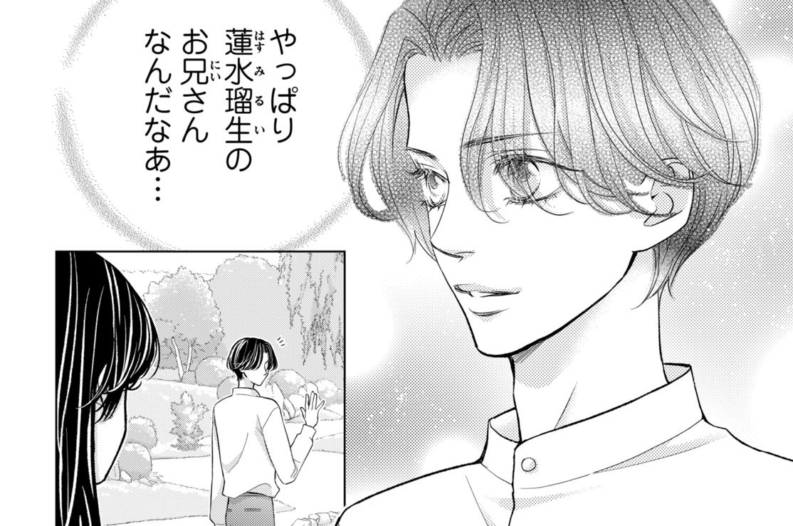 ＃１７　最強のライバル（３）