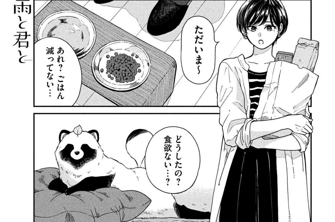 第９０話　飽きない