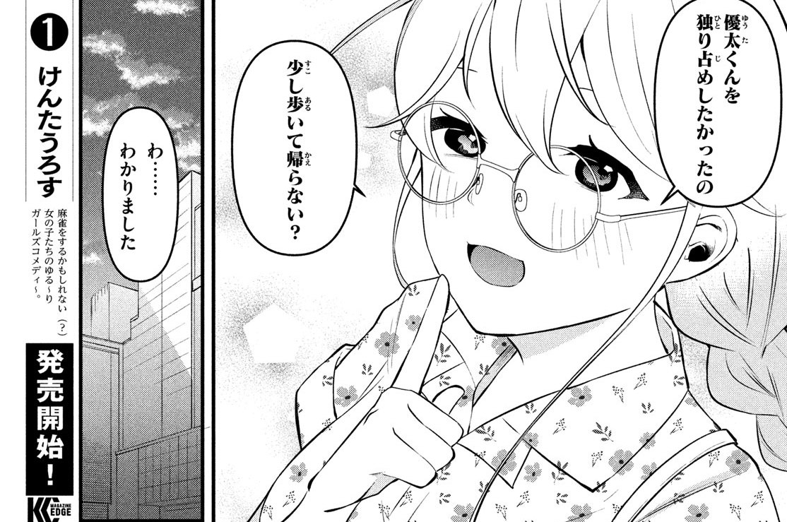 いつも馬鹿にしてくる美少女たちと絶縁したら、実は俺のことが大好き