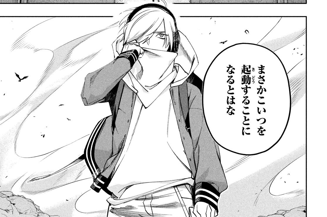 第４話　幼き複製体