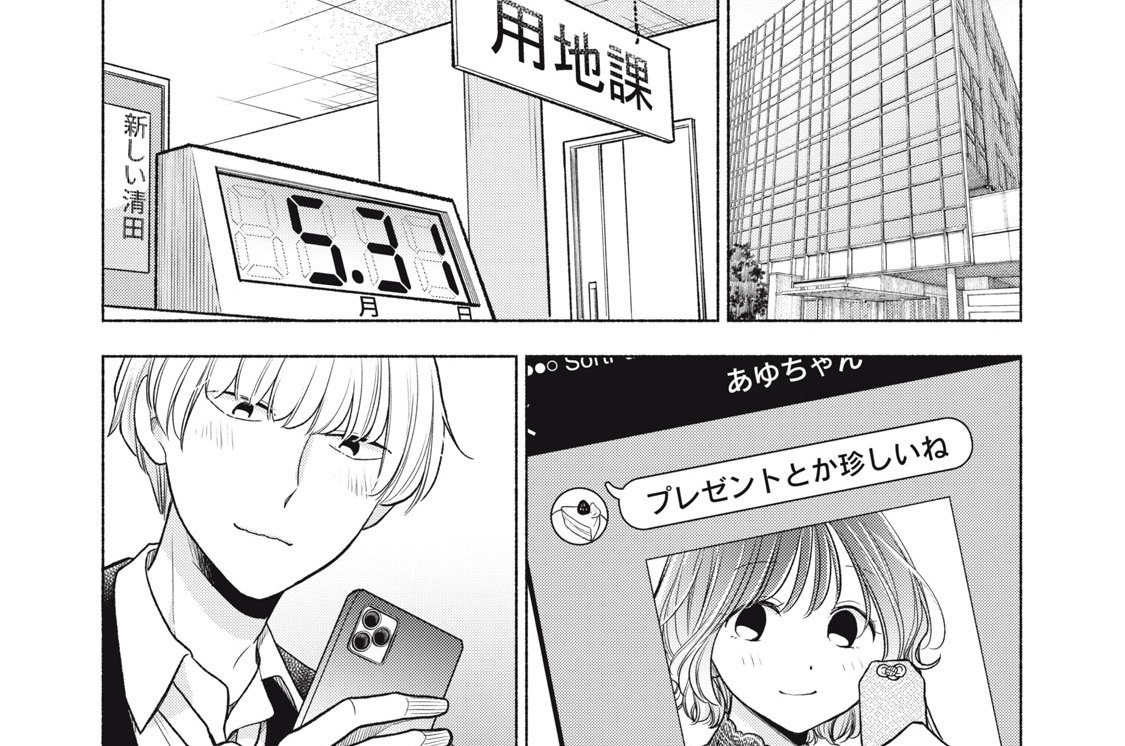 礼、其の１０　「ＰＤＣＡ」と月次祭