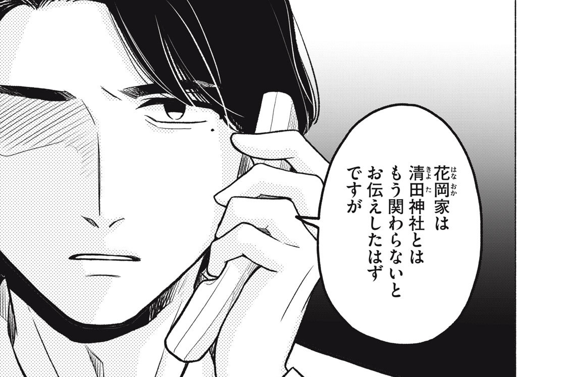 礼、其の１１　氏神様と氏子さん