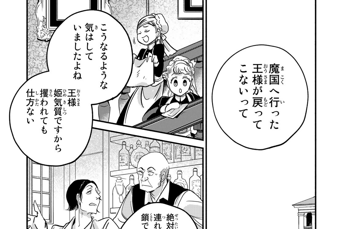 第１７話　世界一偉そうな王妃は王の帰還を待ち侘びる