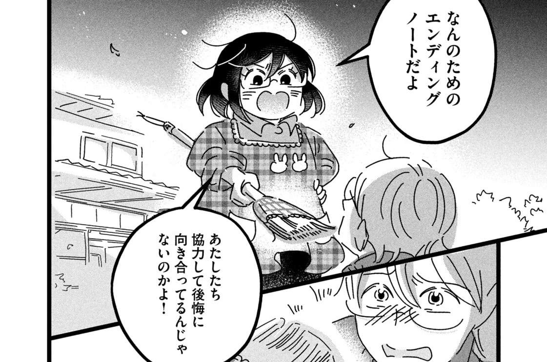 第２５話／優しい子