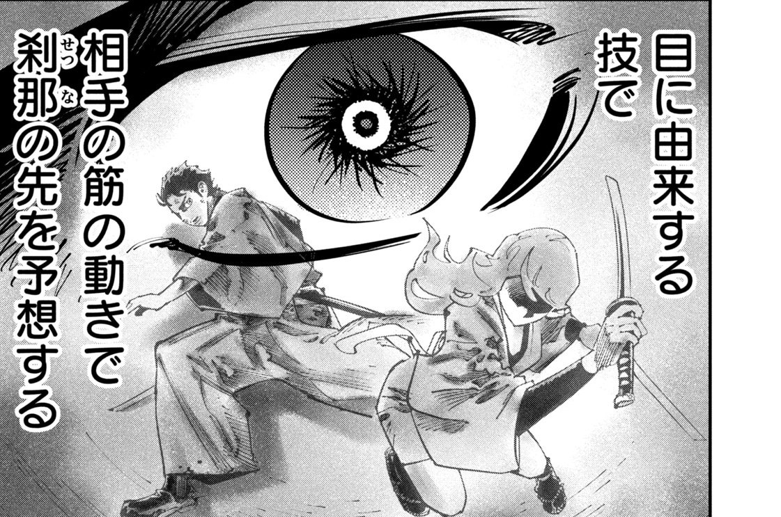 第１２話　そんな人じゃない