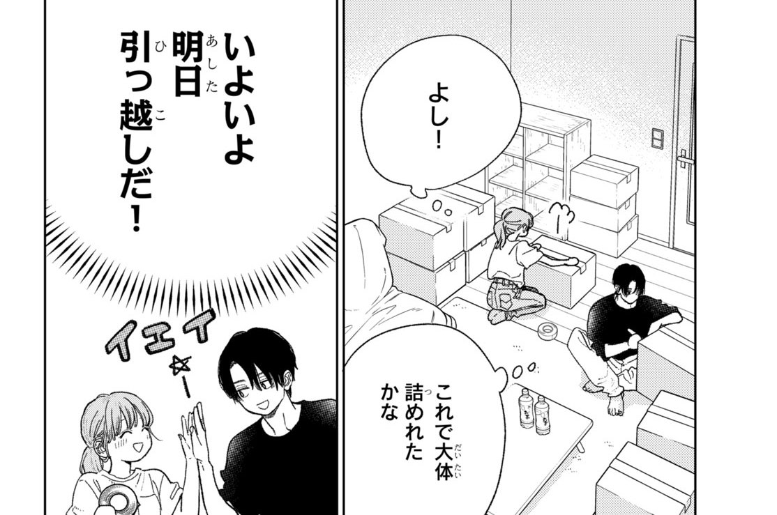 Ｓｉｇｎ．３５　光の道標（３）