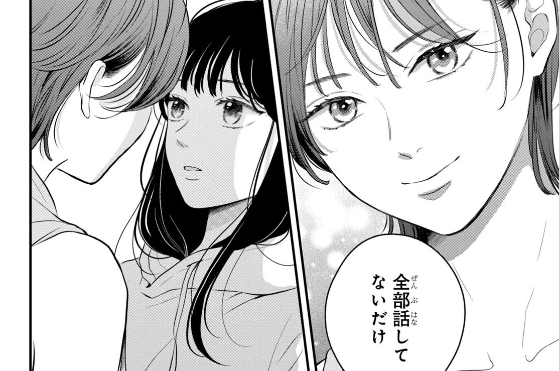 第１３話（２）