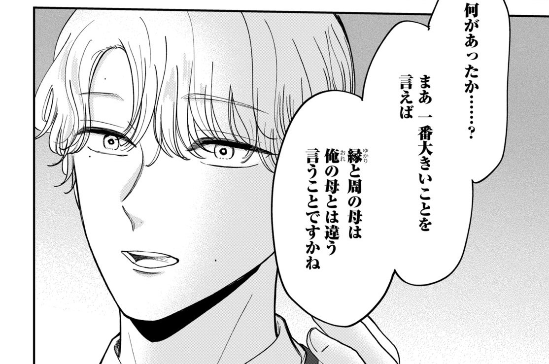 第五十一話（3）