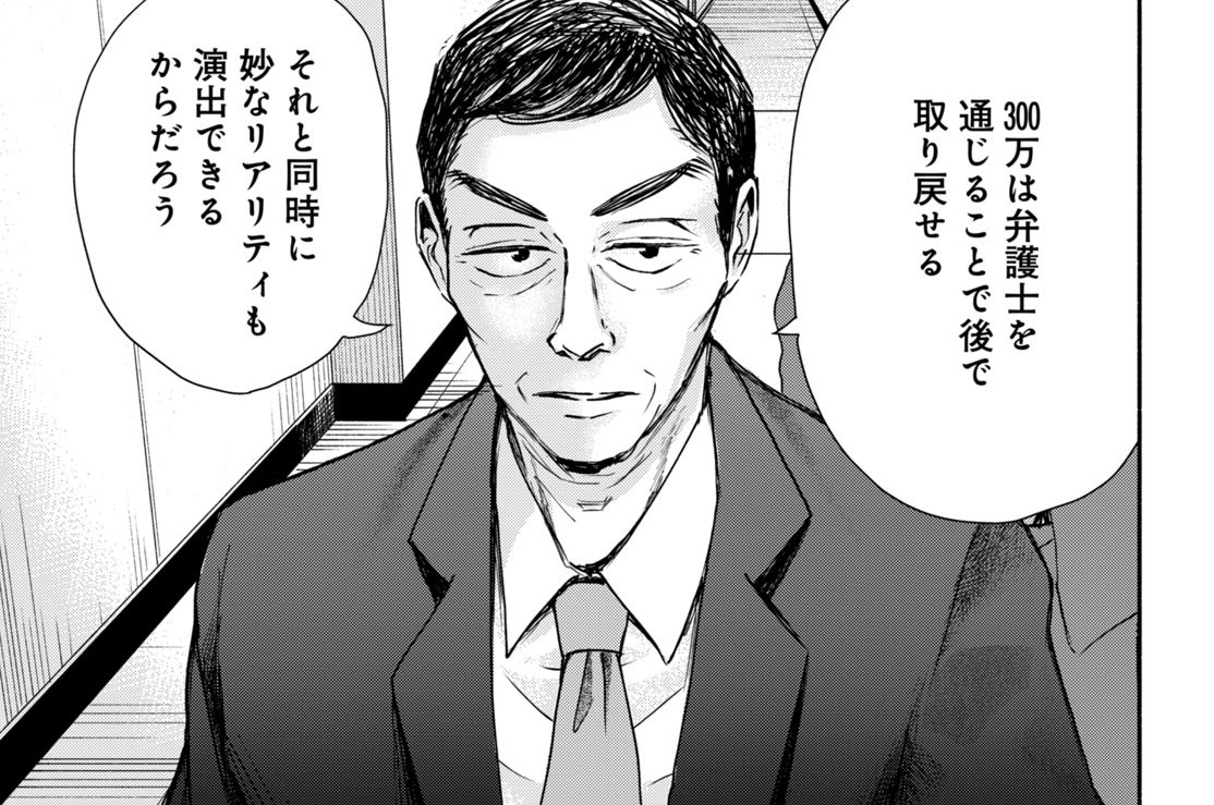 第１０話　お父さんのカレー（３）