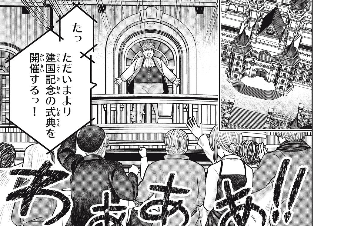 最終話　さらば異世界！