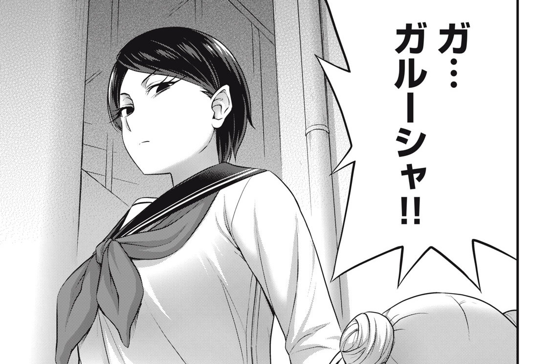 ＃１８　戦慄のガルーシャ