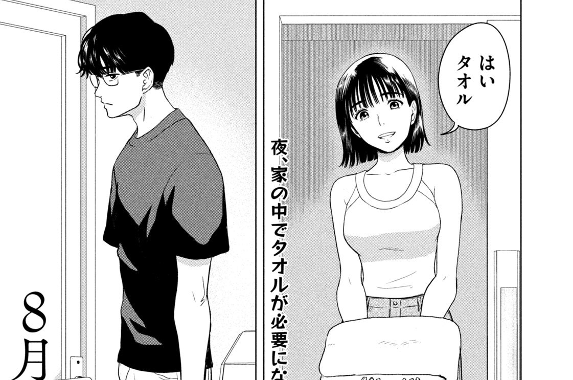 第６話／暴走する８月３１日