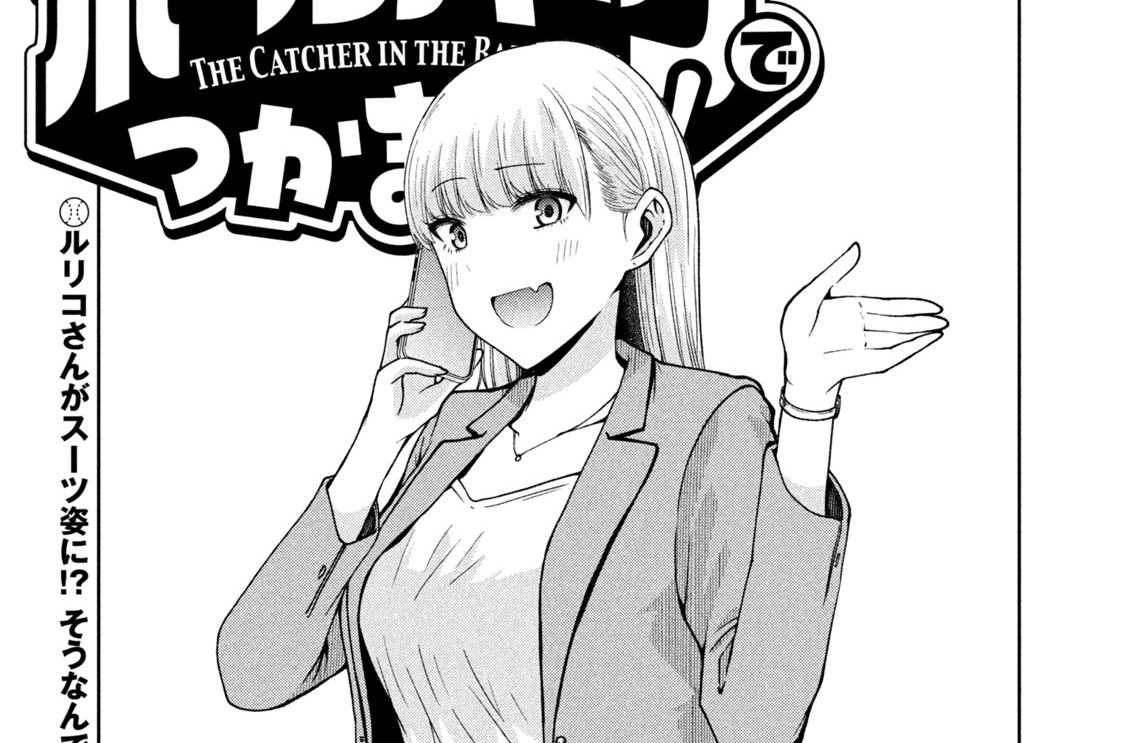 第１２３話　ワークイン・モーターサンズ