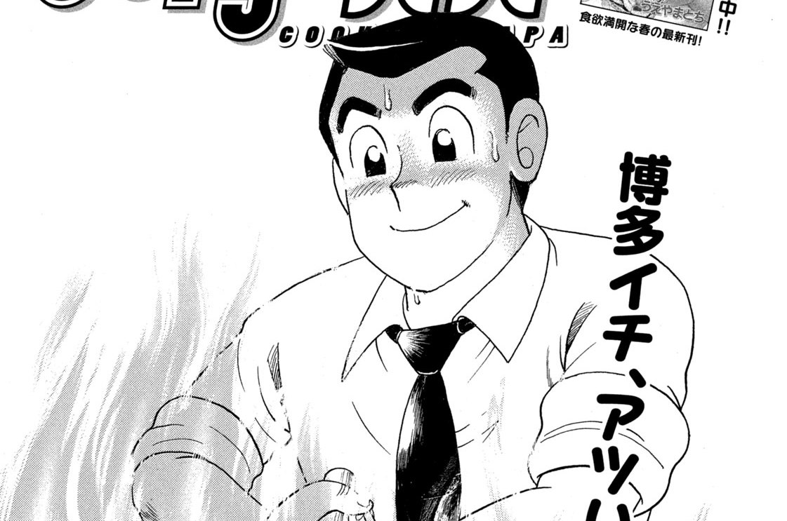 高知の土産でカツオの細巻き