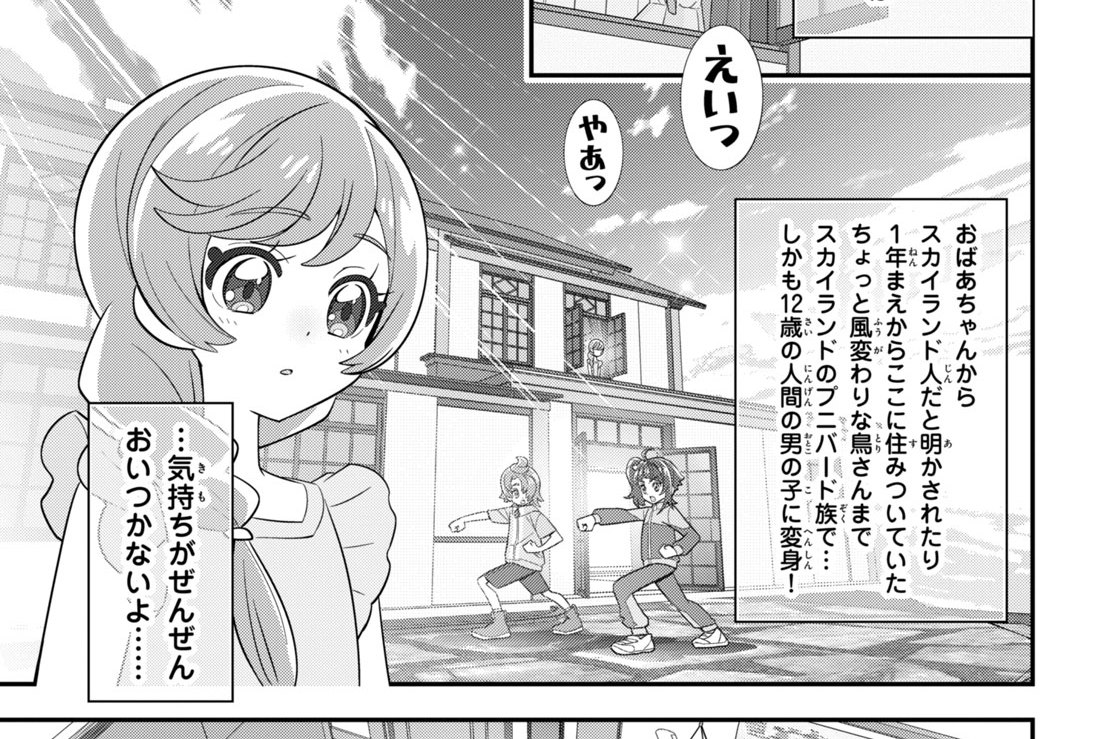 なかよし公式サイト