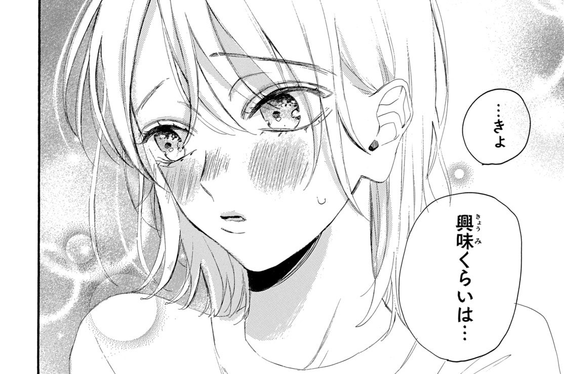 Ｅｐｉｓｏｄｅ．６　練習、してあげようか（４）