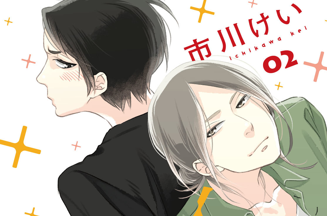 ストレイバレットベイベー 分冊版（２）