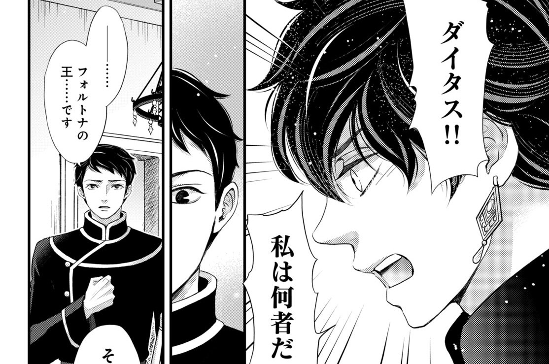 ［第四十三夜］ 罰のはじまり（２）